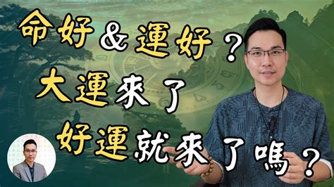 本命角意思|本命角意思：何時代表好運來臨？